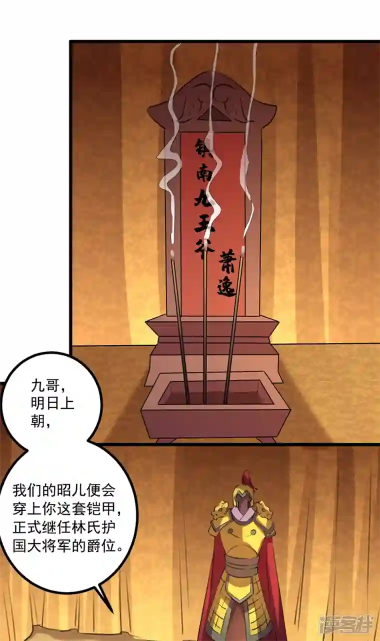 王爷你好帅第334话 涵儿，谢谢你