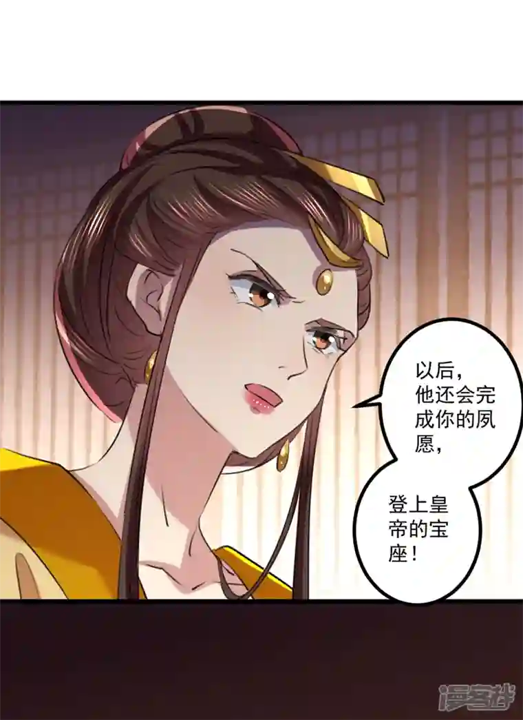 王爷你好帅第334话 涵儿，谢谢你