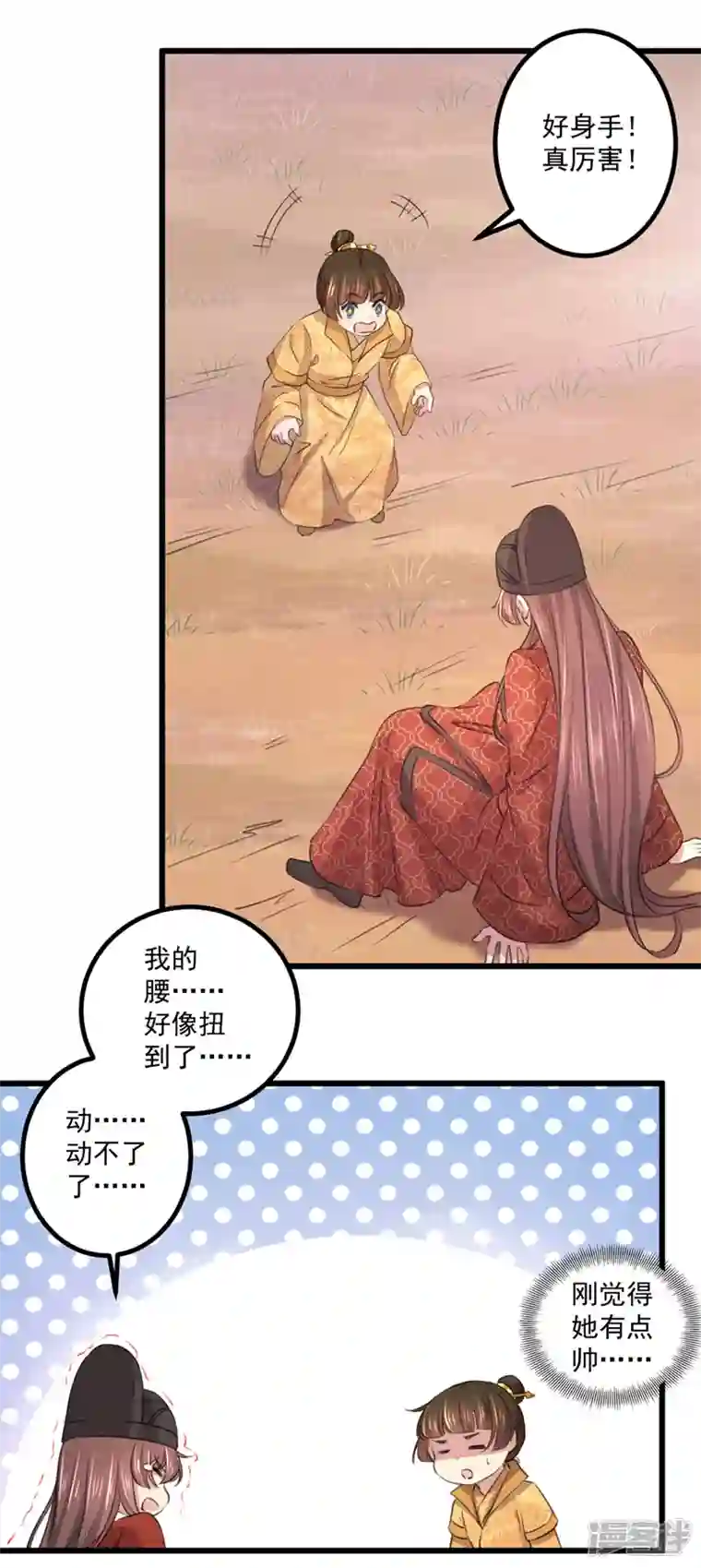 王爷你好帅第334话 涵儿，谢谢你