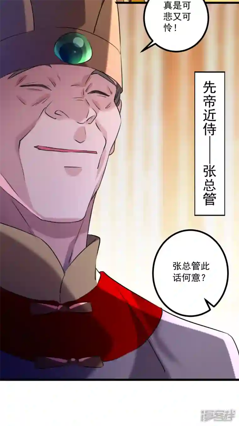 王爷你好帅第334话 涵儿，谢谢你