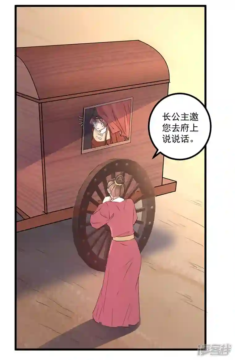 王爷你好帅第334话 涵儿，谢谢你