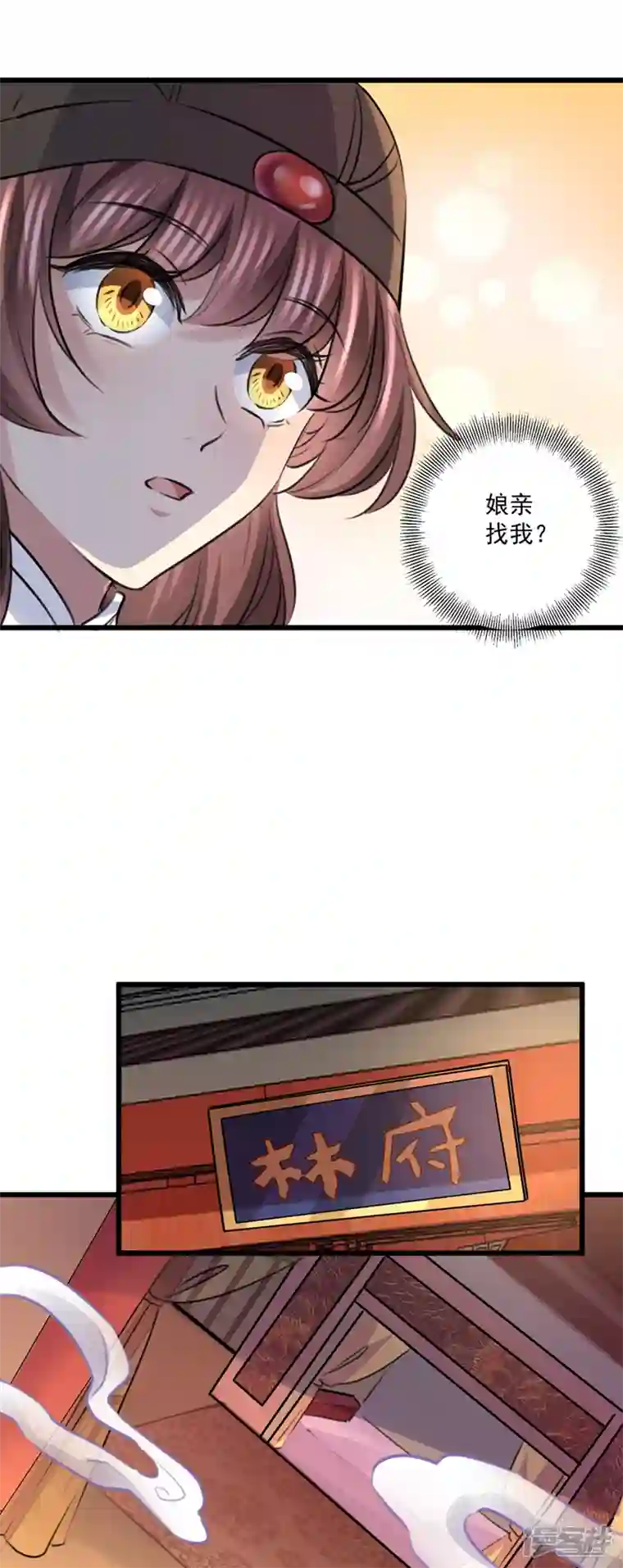 王爷你好帅第334话 涵儿，谢谢你