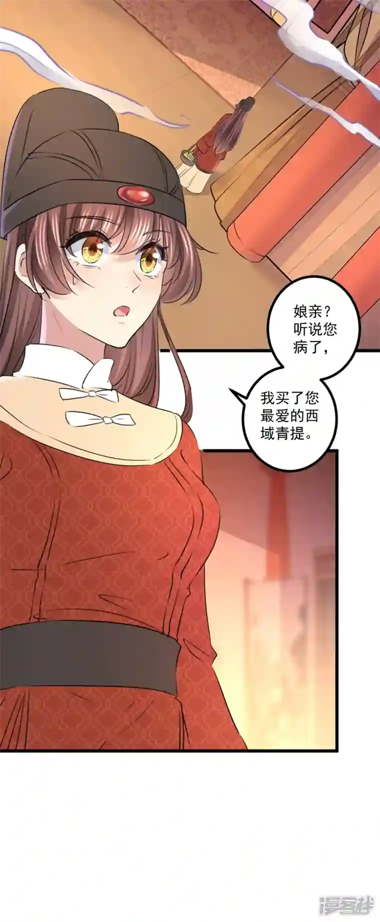 王爷你好帅第334话 涵儿，谢谢你