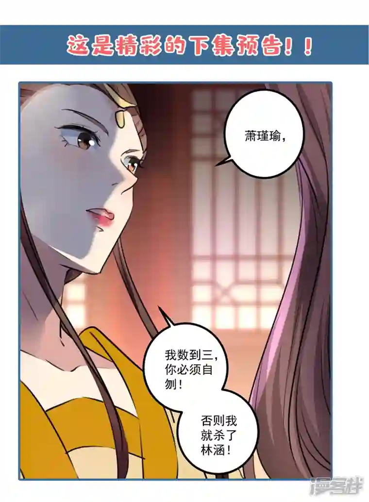 王爷你好帅第334话 涵儿，谢谢你