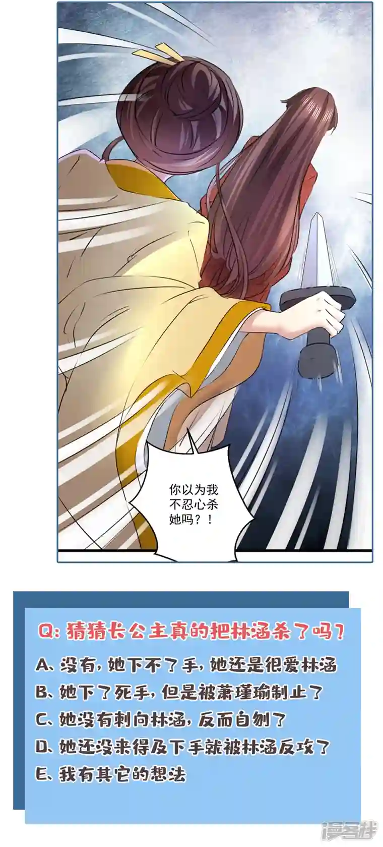 王爷你好帅第334话 涵儿，谢谢你