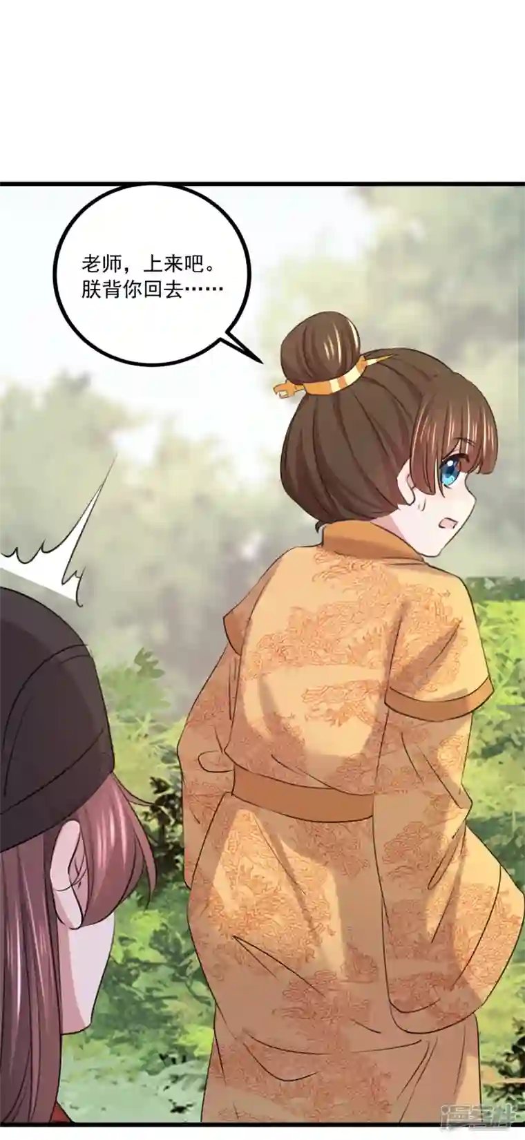 王爷你好帅第334话 涵儿，谢谢你