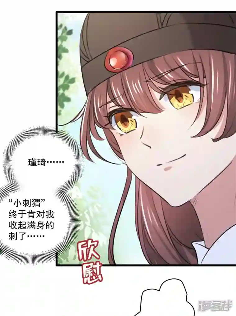 王爷你好帅第334话 涵儿，谢谢你