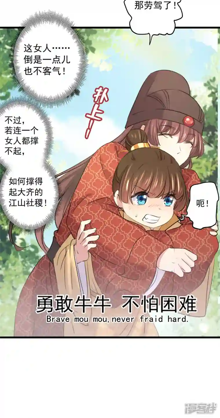 王爷你好帅第334话 涵儿，谢谢你