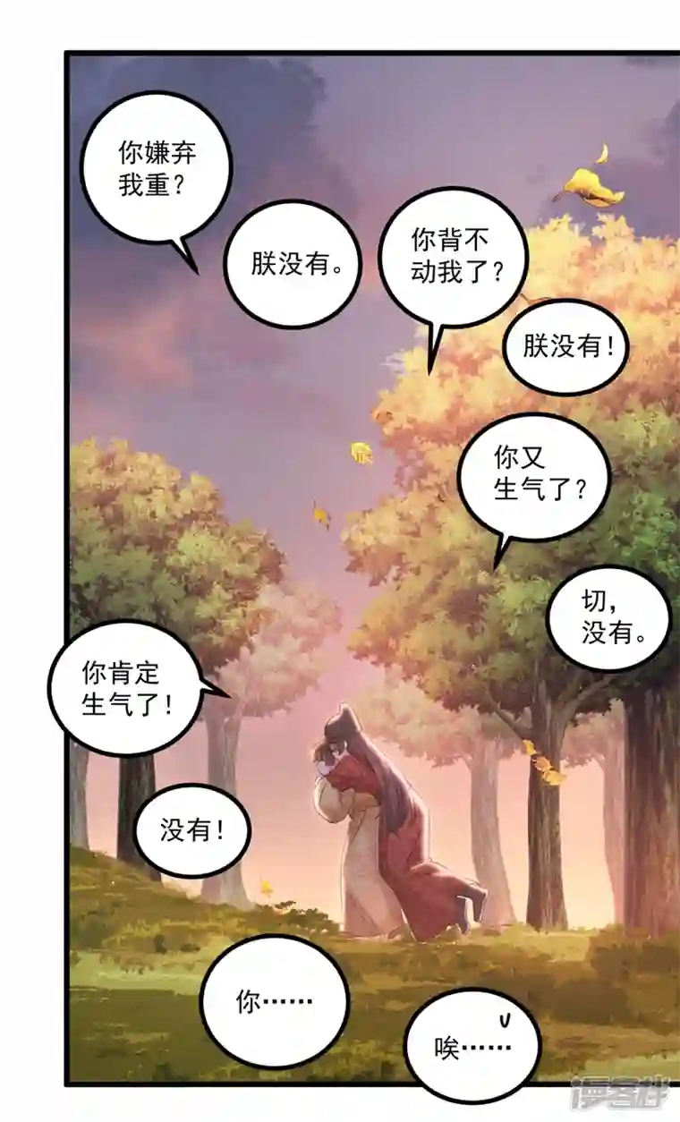 王爷你好帅第334话 涵儿，谢谢你