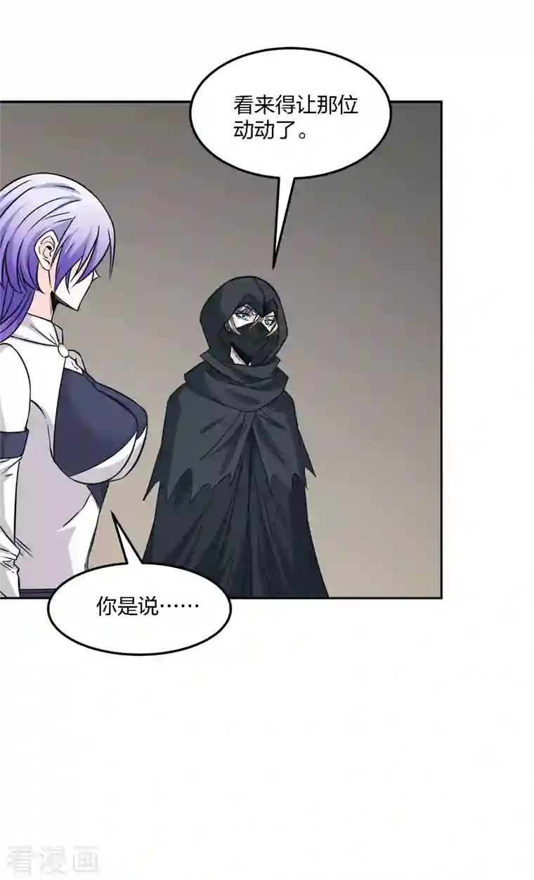 剑舞第234话 神秘石碑