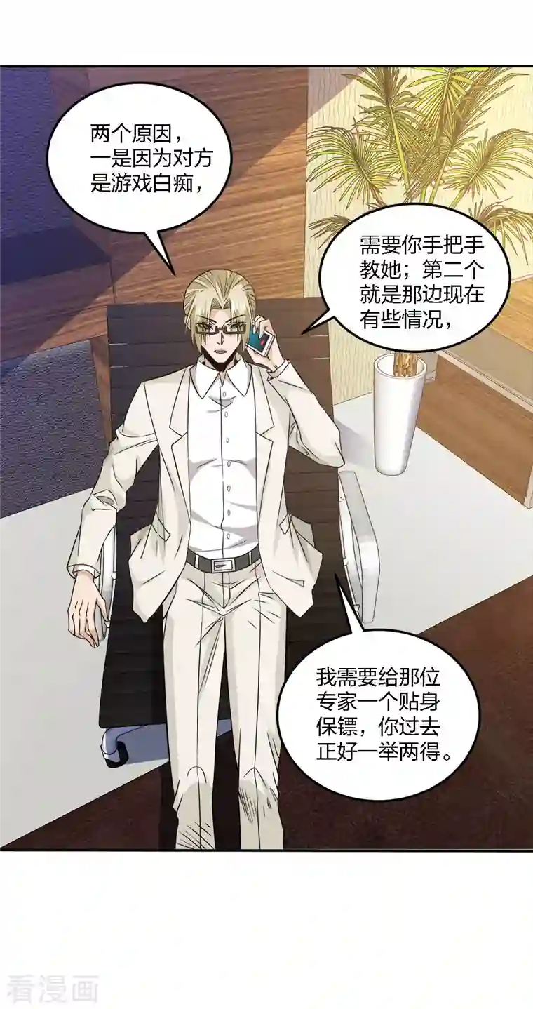 剑舞第234话 神秘石碑