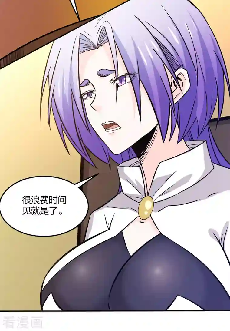 剑舞第234话 神秘石碑