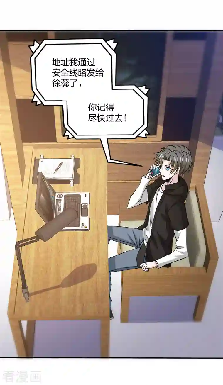 剑舞第234话 神秘石碑