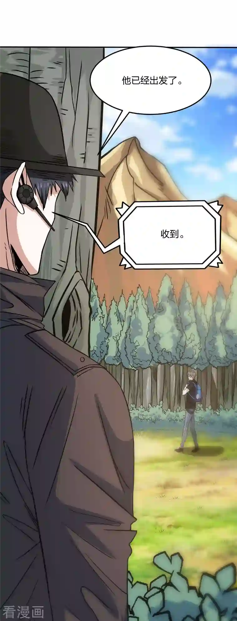 剑舞第234话 神秘石碑