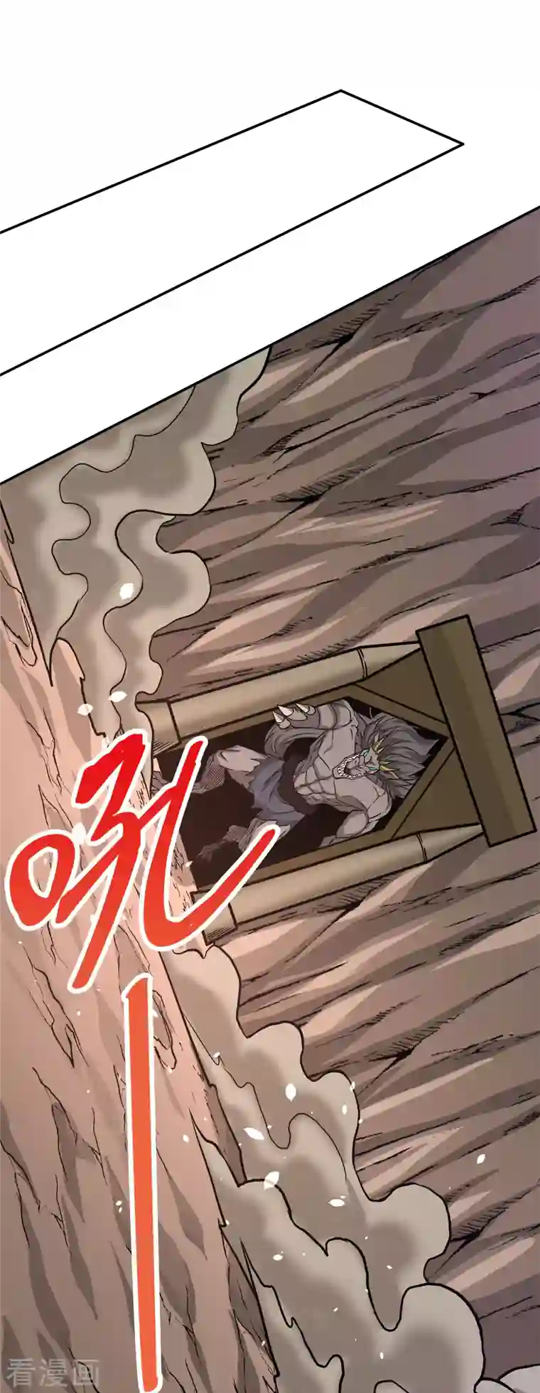 剑舞第234话 神秘石碑