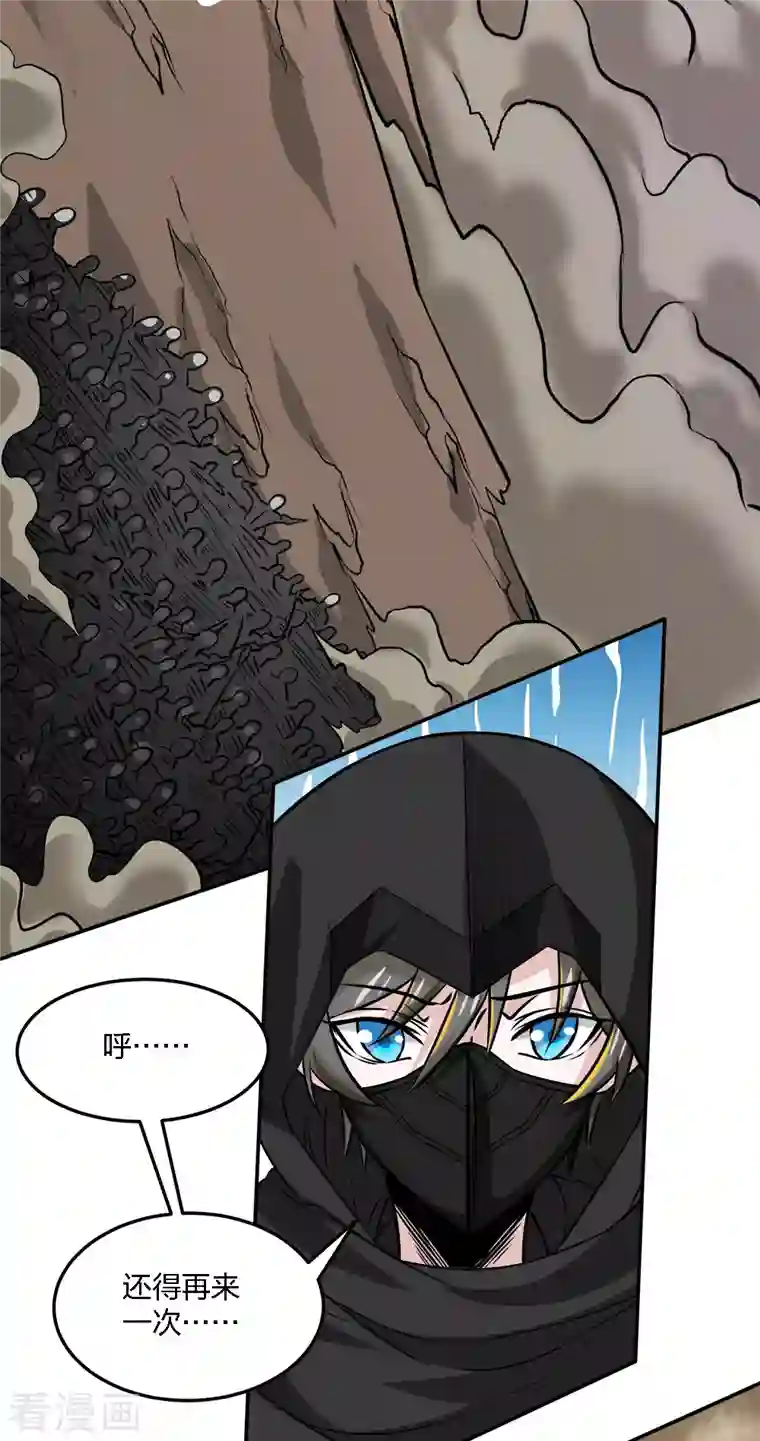 剑舞第234话 神秘石碑