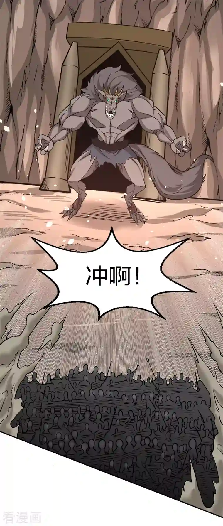 剑舞第234话 神秘石碑