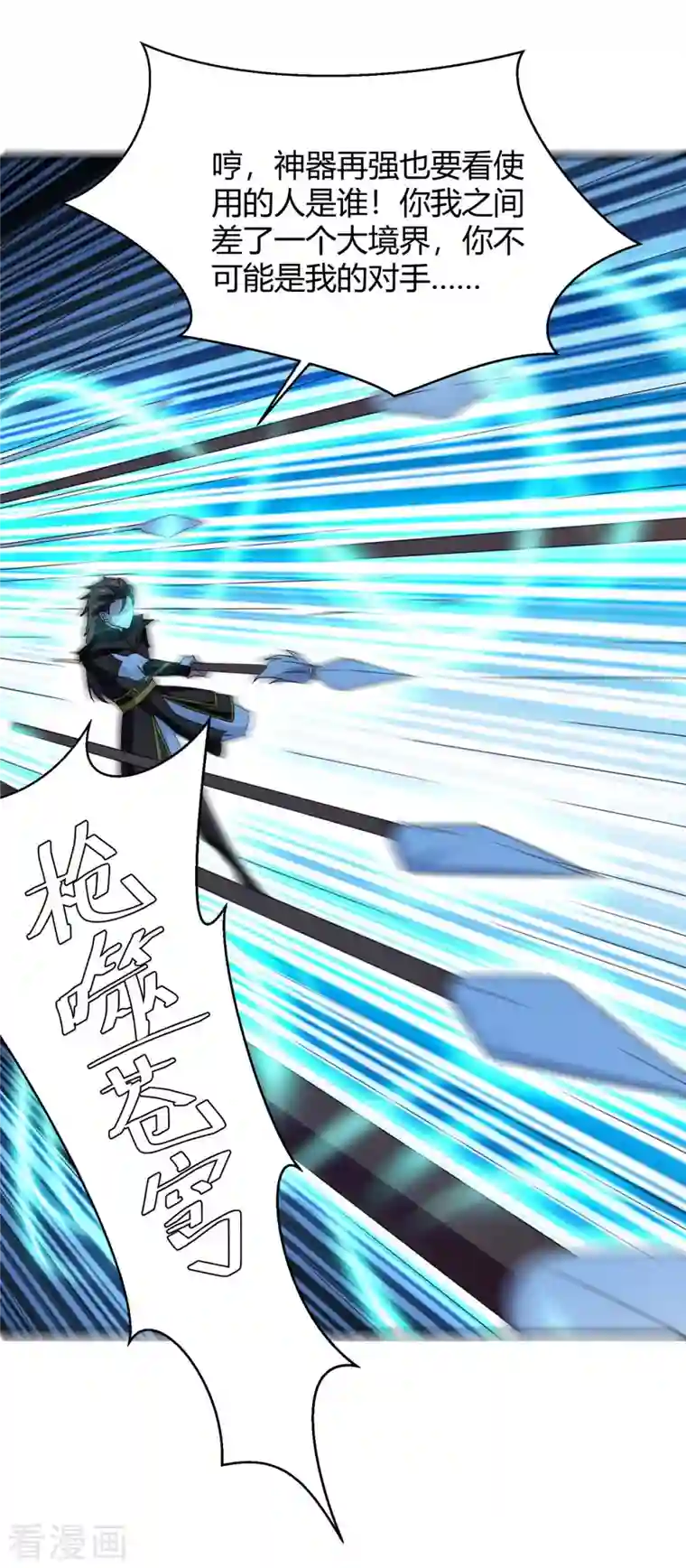 最强升级第276话 联军归降