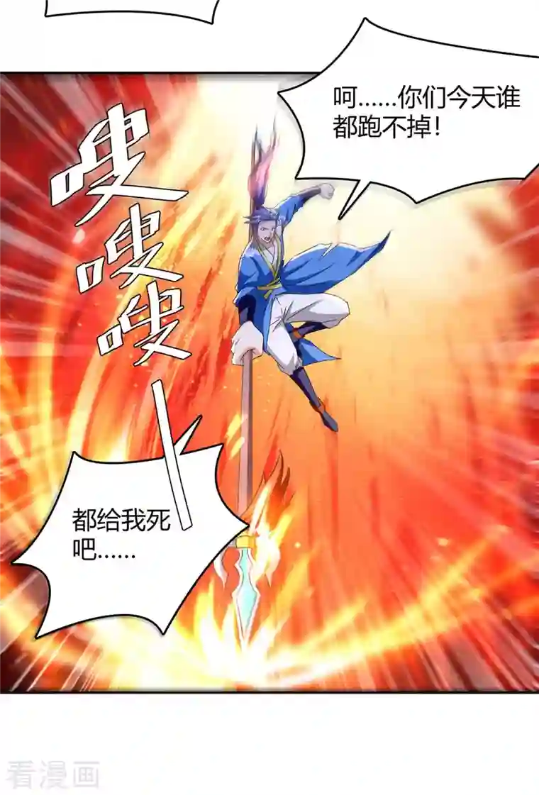 最强升级第276话 联军归降