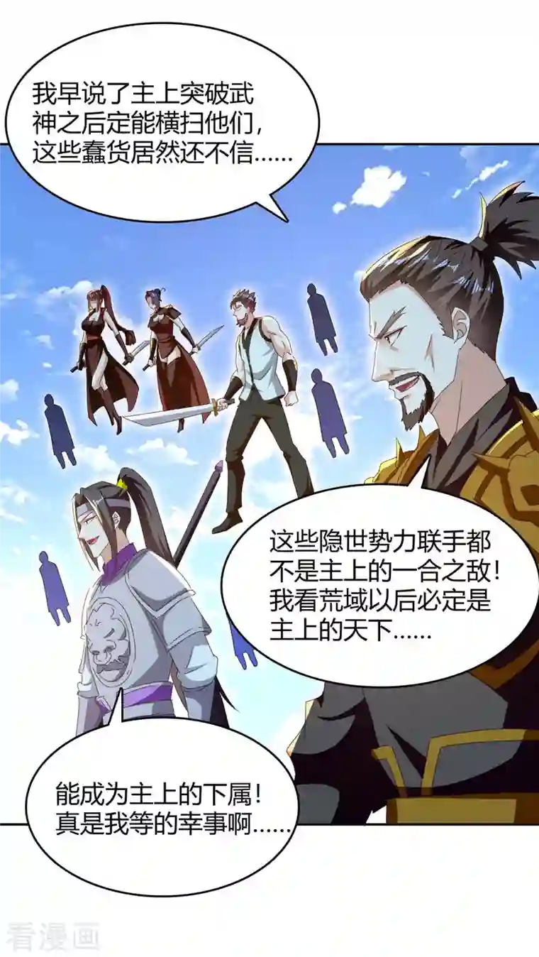 最强升级第276话 联军归降