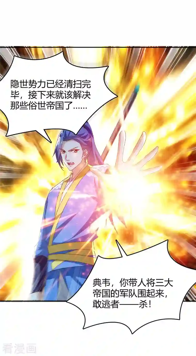 最强升级第276话 联军归降