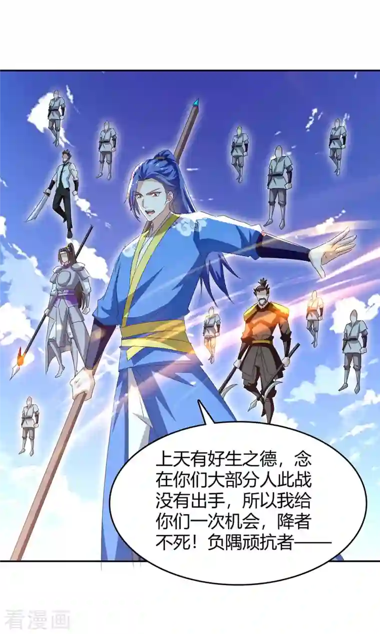 最强升级第276话 联军归降