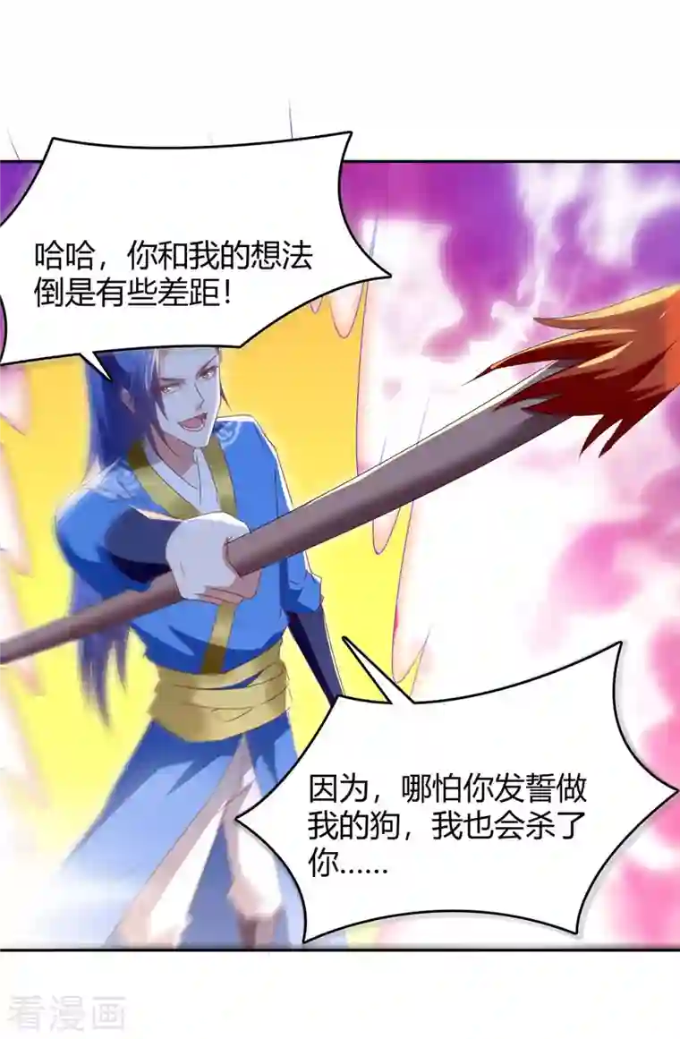 最强升级第276话 联军归降