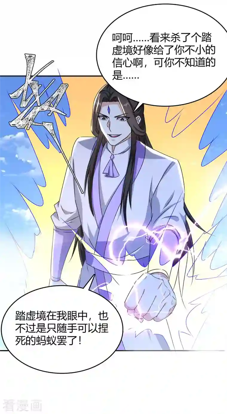 最强升级第276话 联军归降