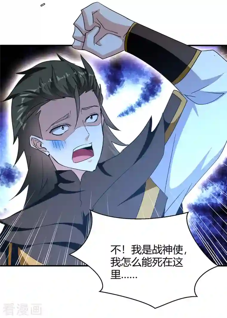 最强升级第276话 联军归降