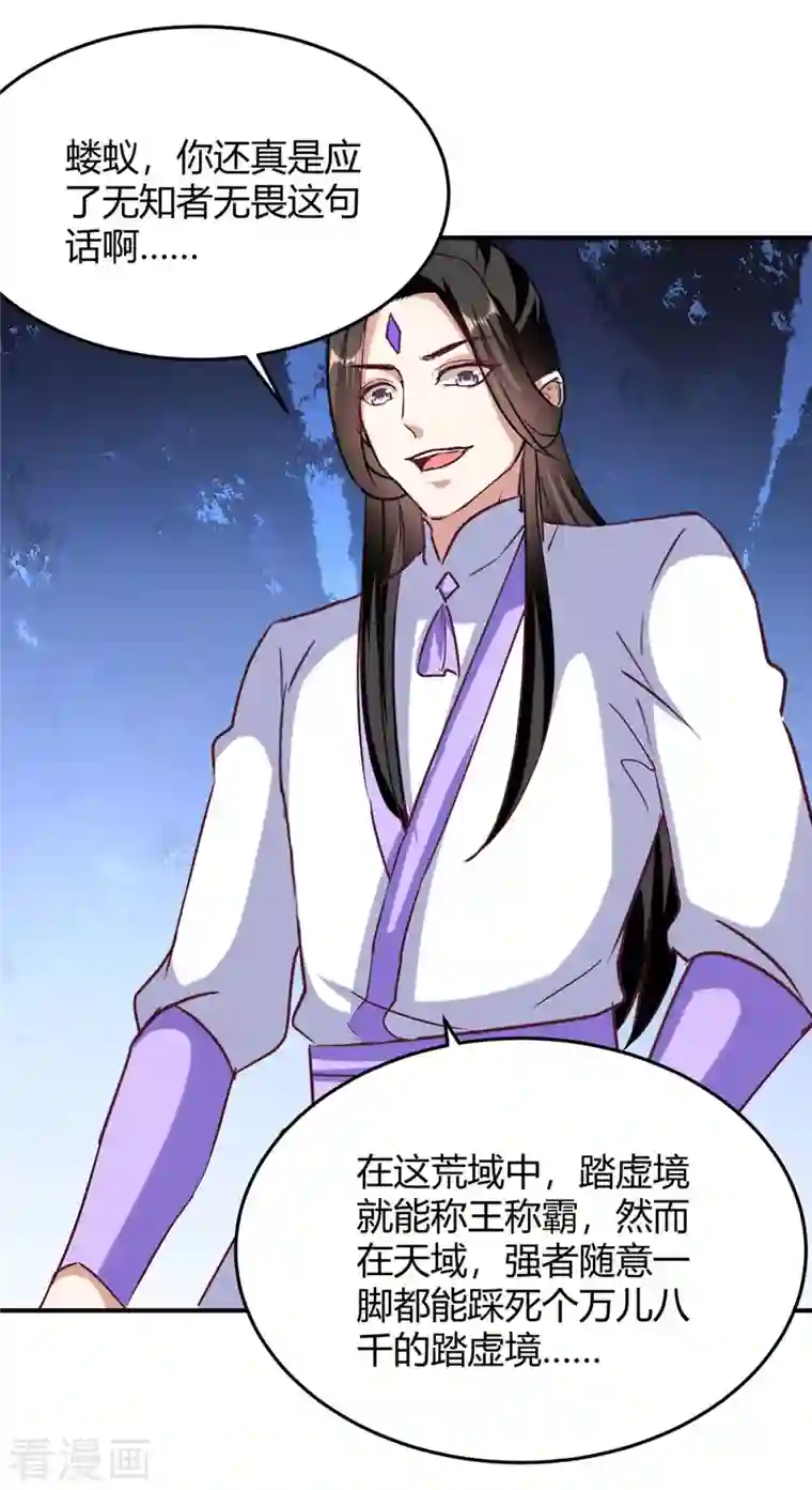 最强升级第277话 你今日必死无疑