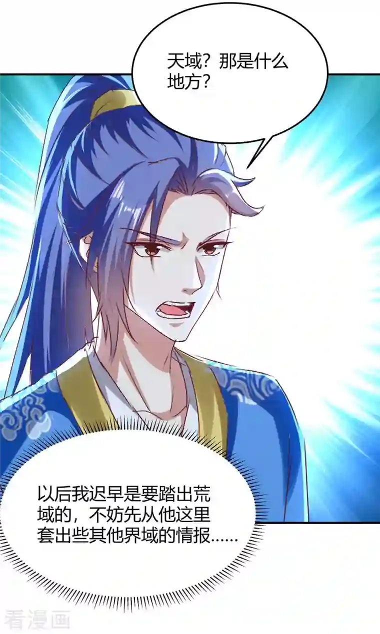 最强升级第277话 你今日必死无疑