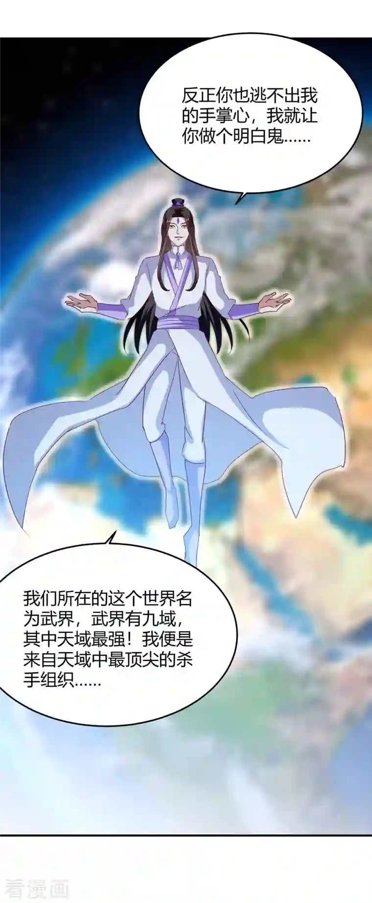 最强升级第277话 你今日必死无疑