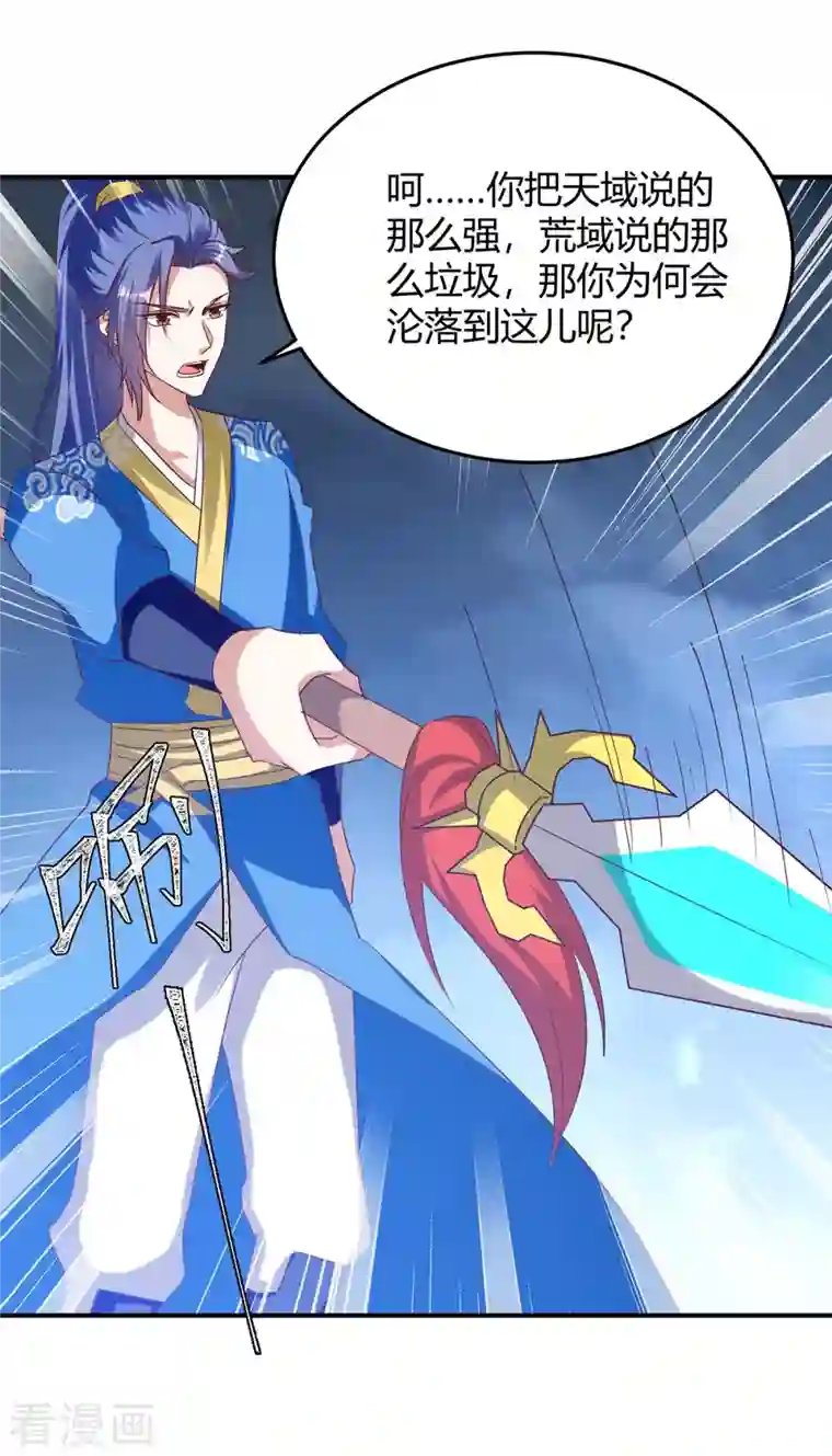 最强升级第277话 你今日必死无疑