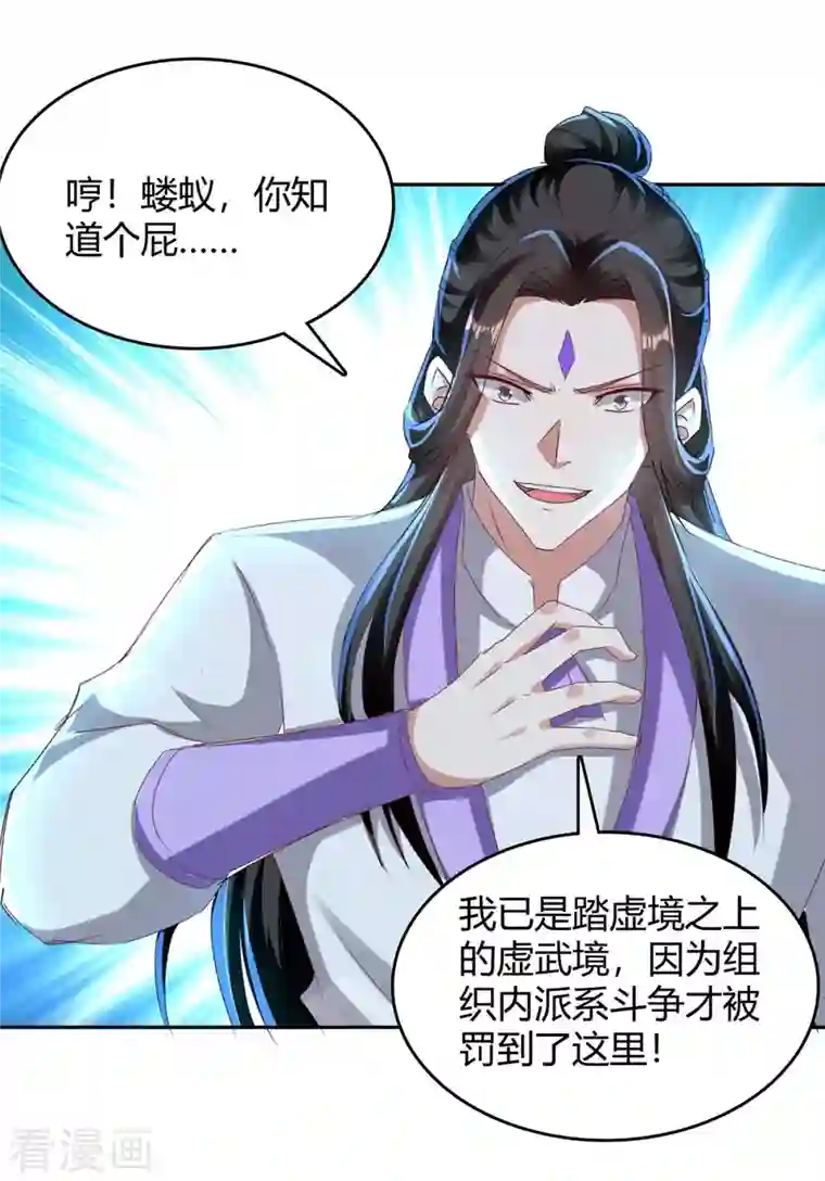 最强升级第277话 你今日必死无疑