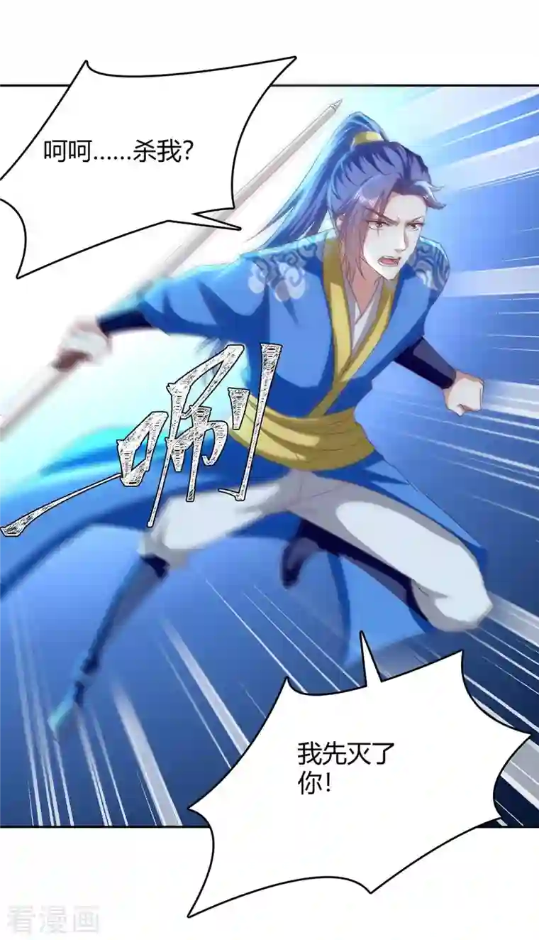 最强升级第277话 你今日必死无疑