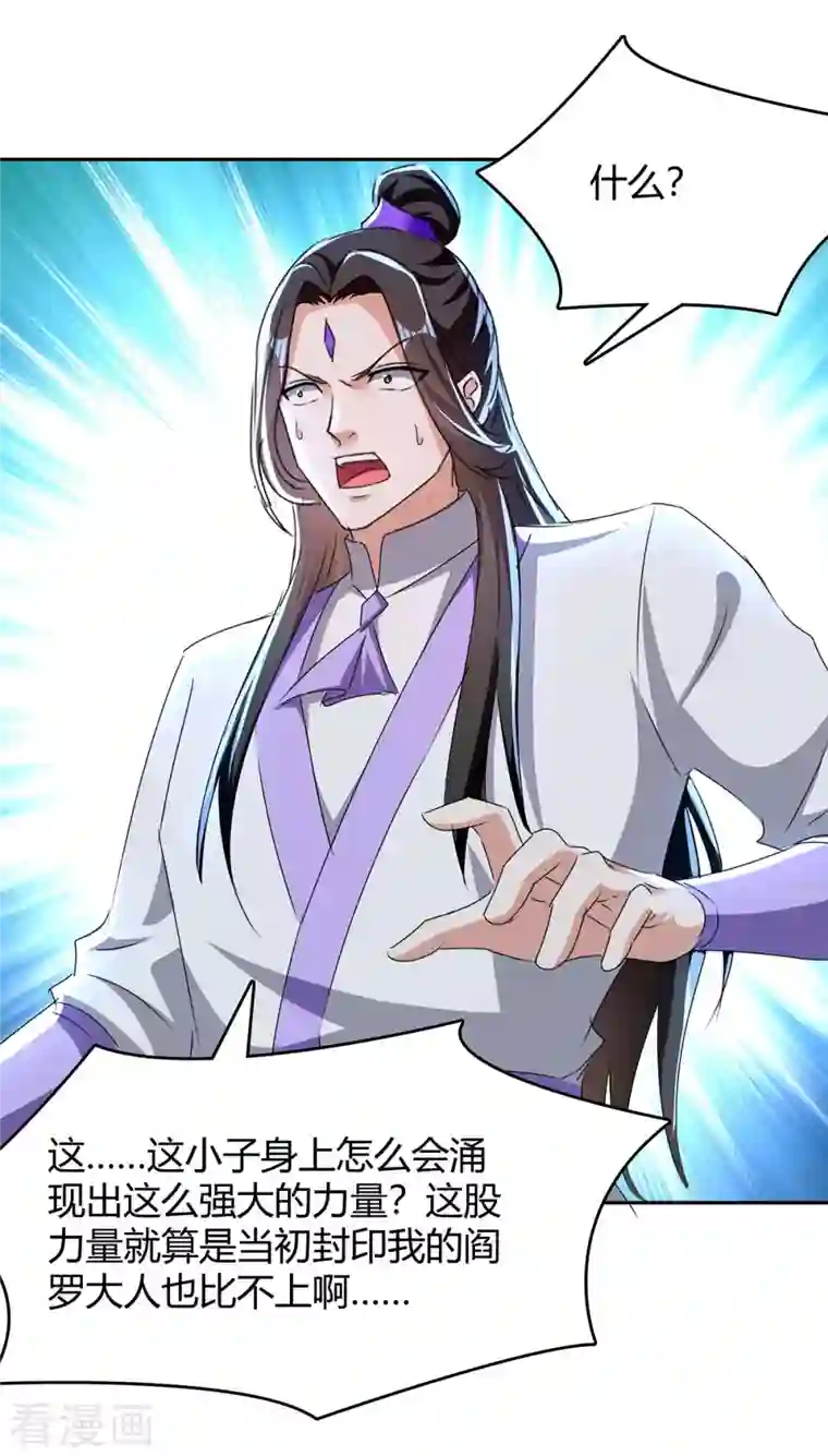 最强升级第277话 你今日必死无疑