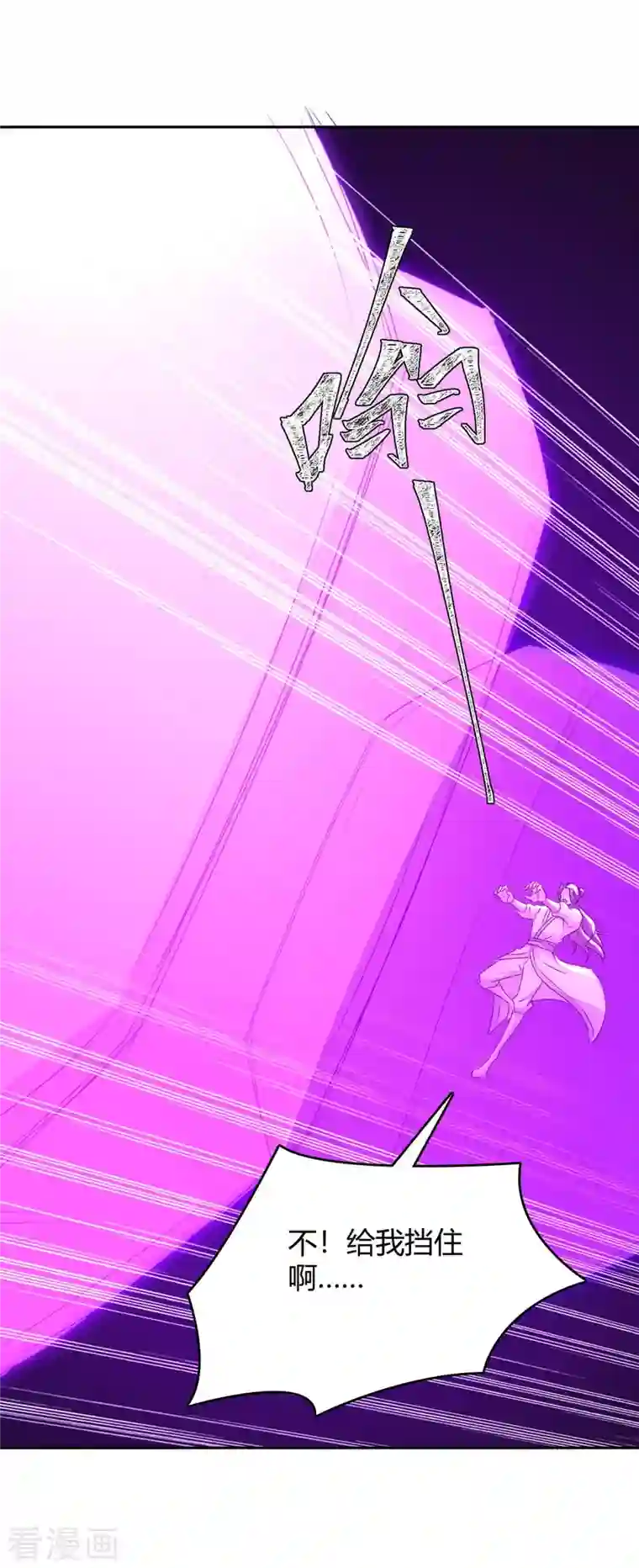 最强升级第277话 你今日必死无疑