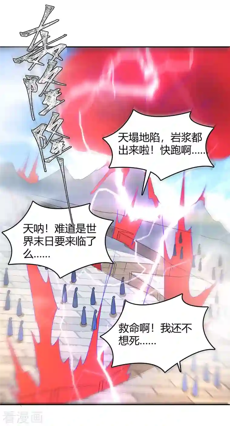 最强升级第277话 你今日必死无疑