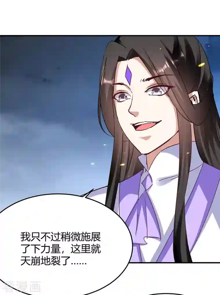 最强升级第277话 你今日必死无疑