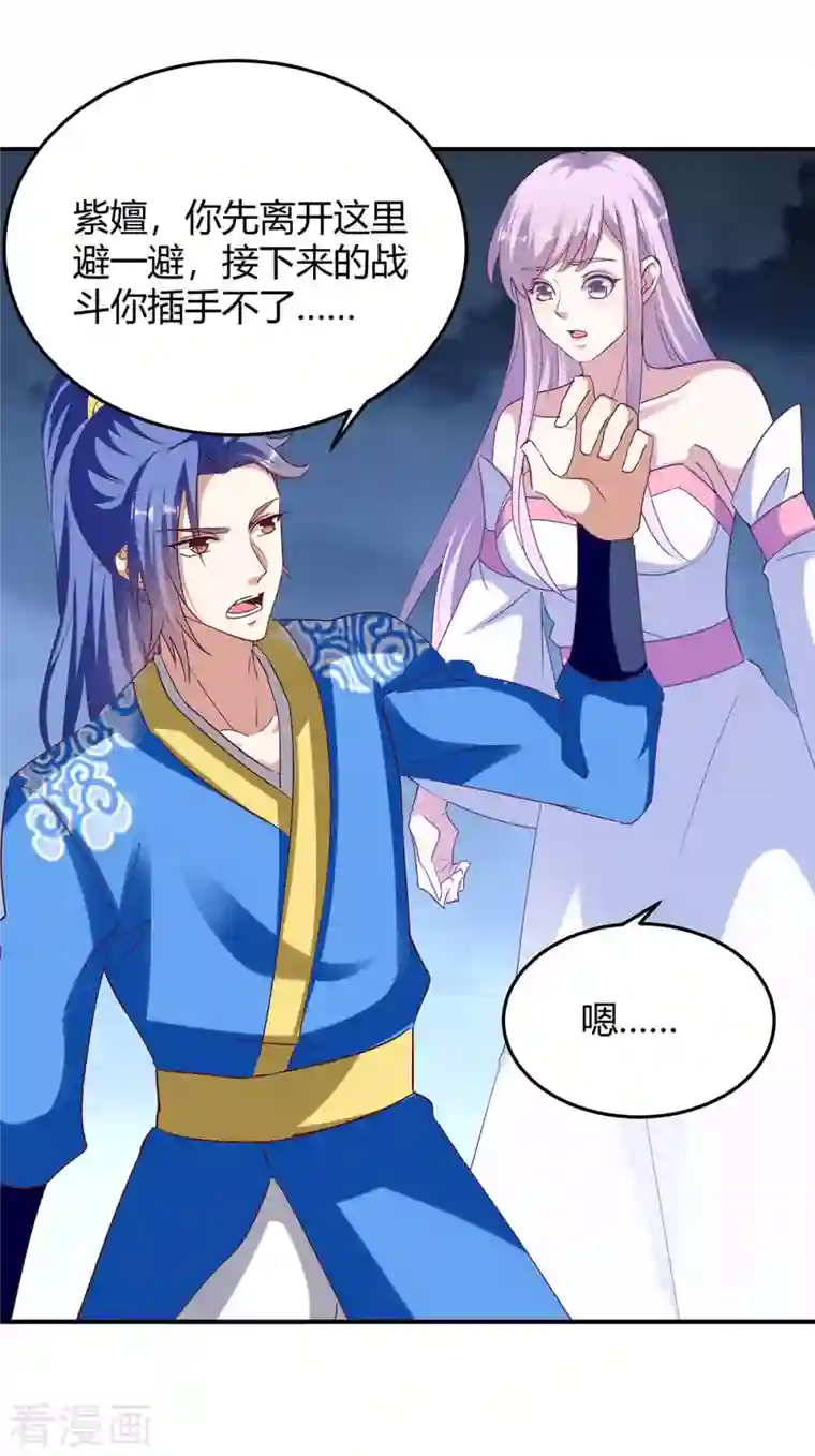 最强升级第277话 你今日必死无疑