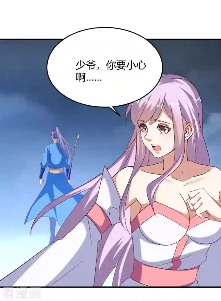 最强升级第277话 你今日必死无疑