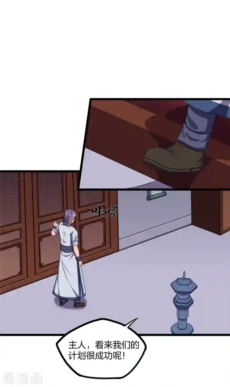 踏碎仙河第249话 凌宇误会禹鸿云