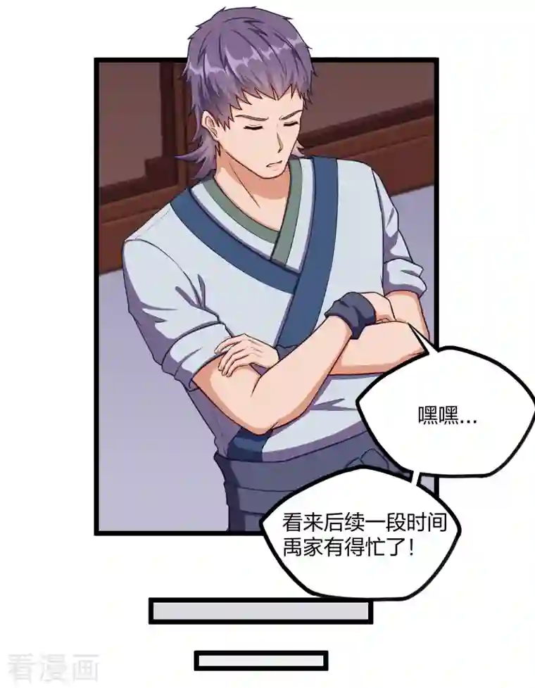 踏碎仙河第249话 凌宇误会禹鸿云