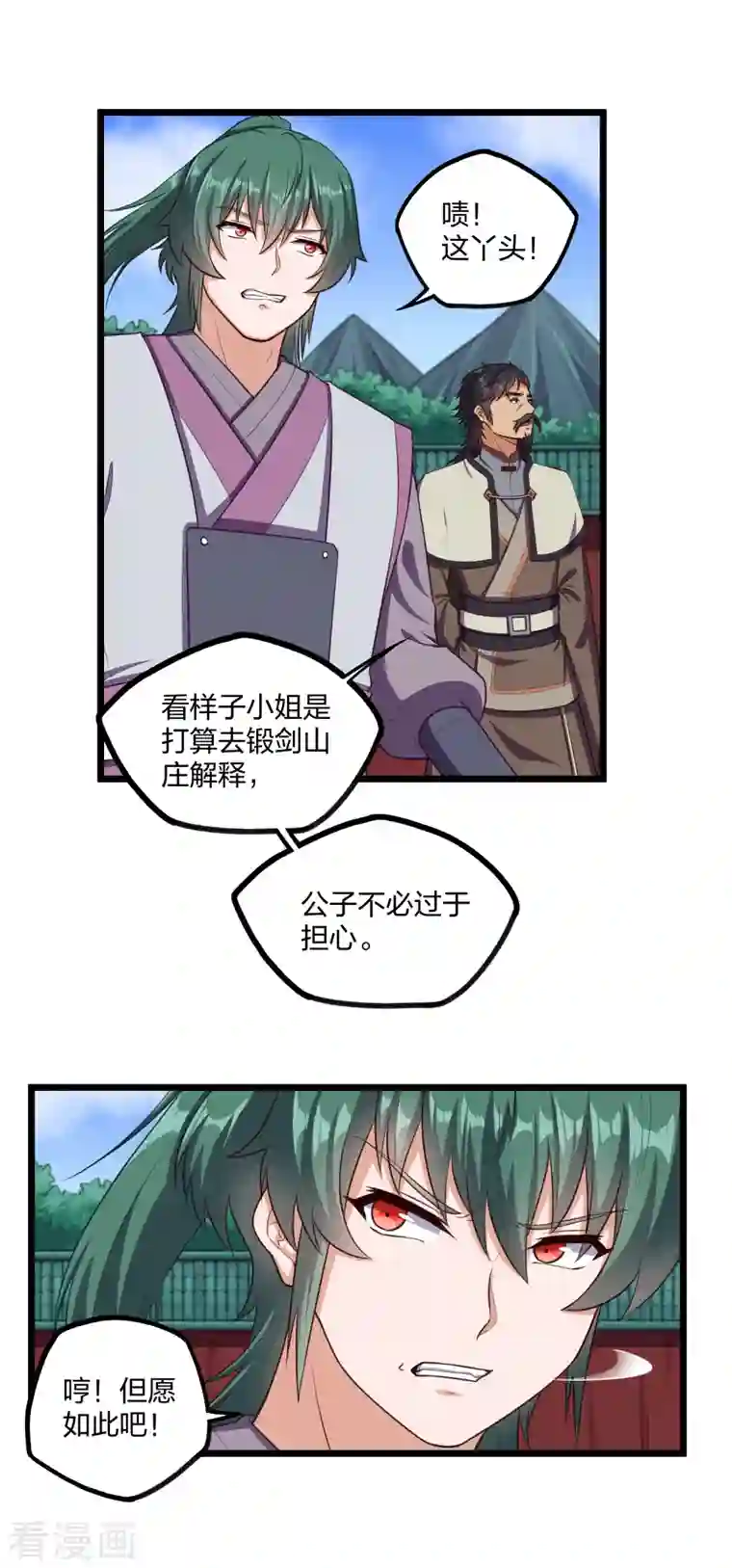 踏碎仙河第249话 凌宇误会禹鸿云