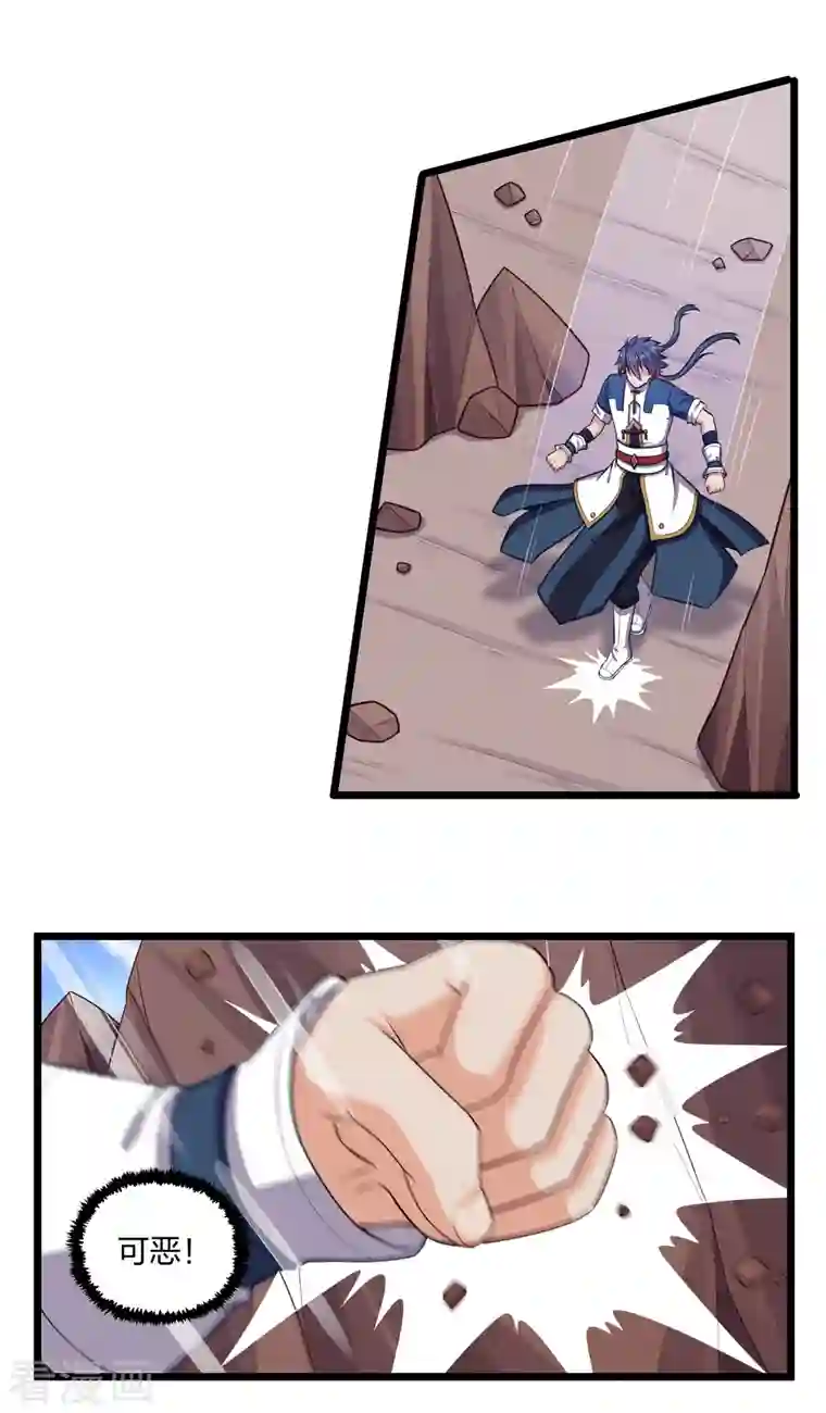 踏碎仙河第249话 凌宇误会禹鸿云