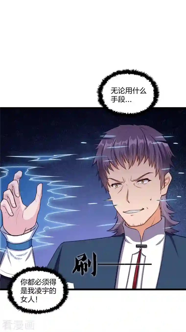 踏碎仙河第249话 凌宇误会禹鸿云