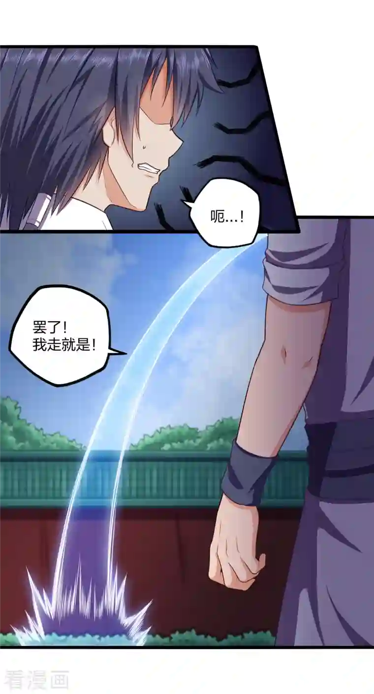 踏碎仙河第249话 凌宇误会禹鸿云