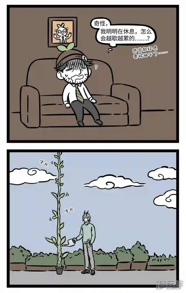 非人哉第749话 比起能长上云端的魔豆，更厉害的是能爬上去的杰克