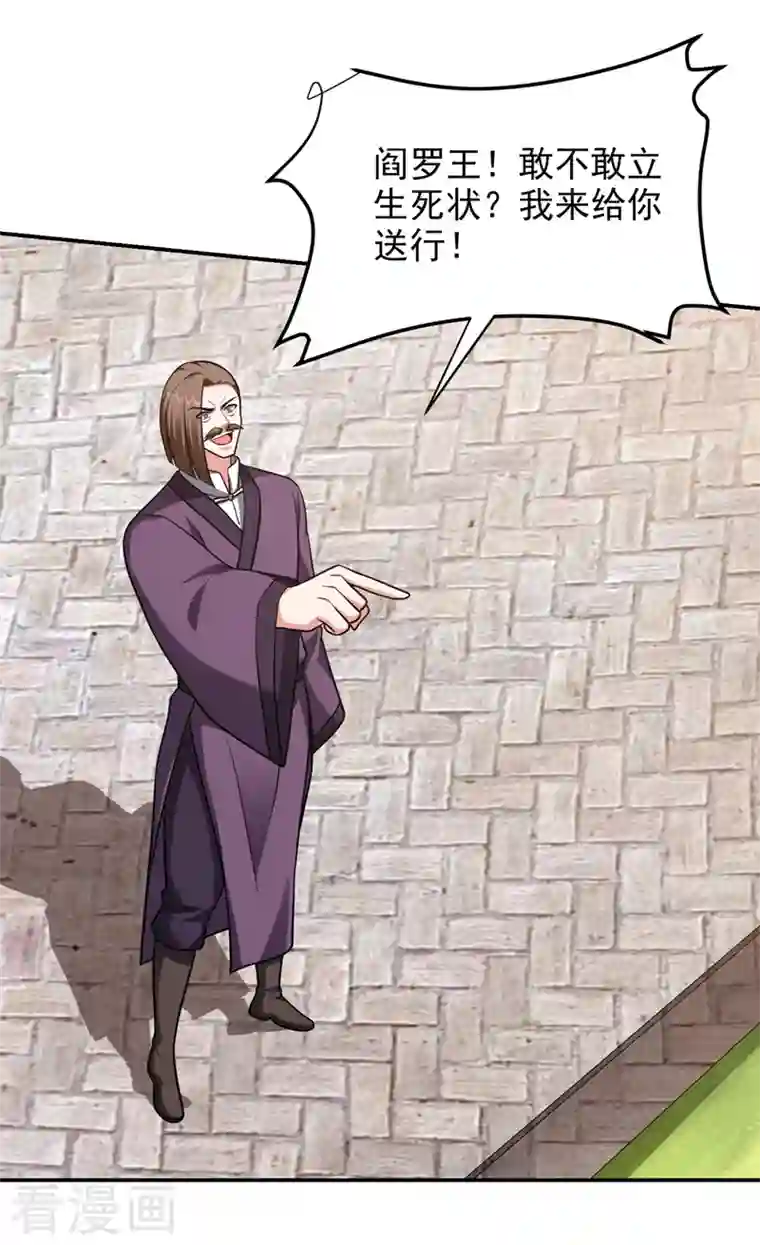 捡个校花做老婆第280话 我来给你送行！