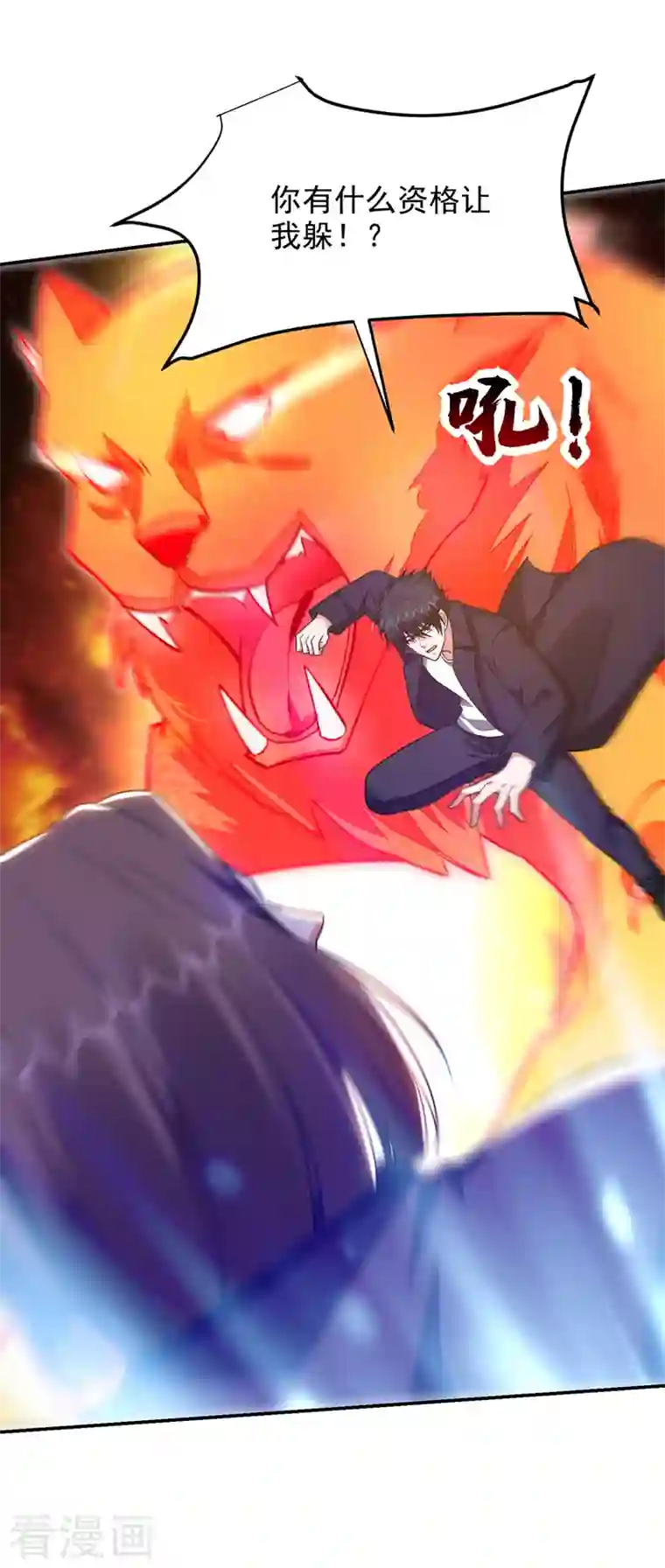 捡个校花做老婆第280话 我来给你送行！